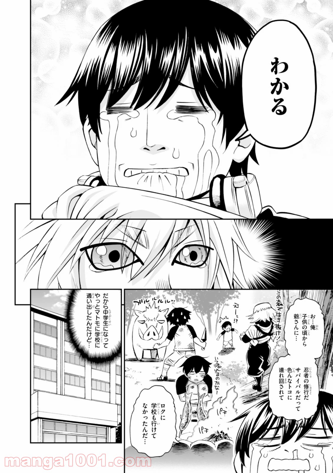 12BEAST トゥエルヴ ビースト - 第24話 - Page 27