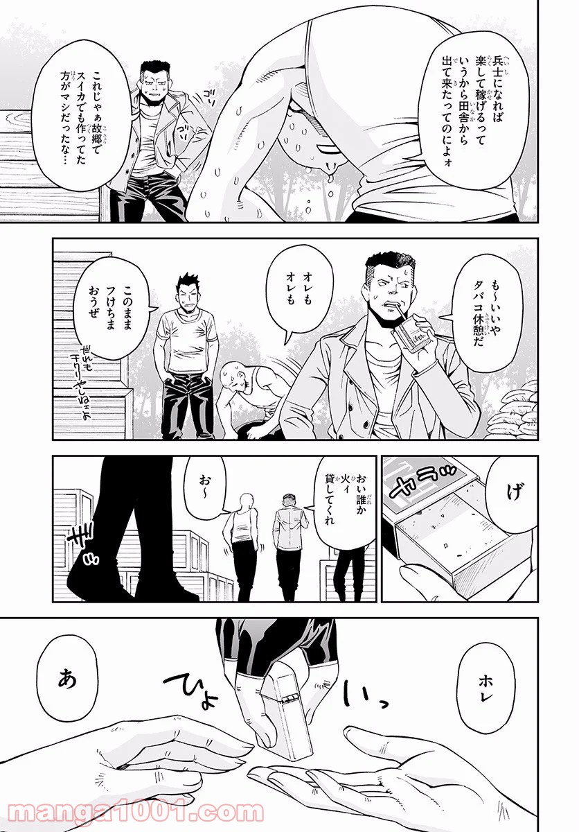 12BEAST トゥエルヴ ビースト - 第27話 - Page 23