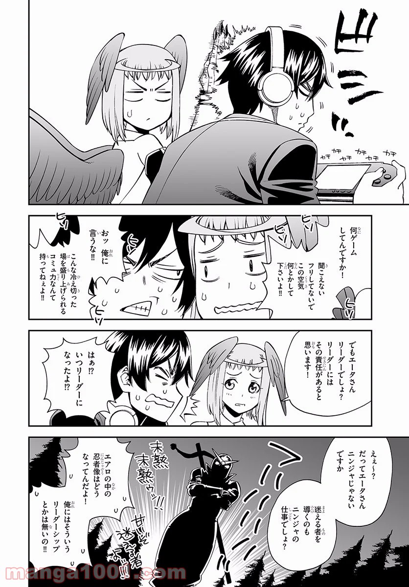 12BEAST トゥエルヴ ビースト - 第27話 - Page 4