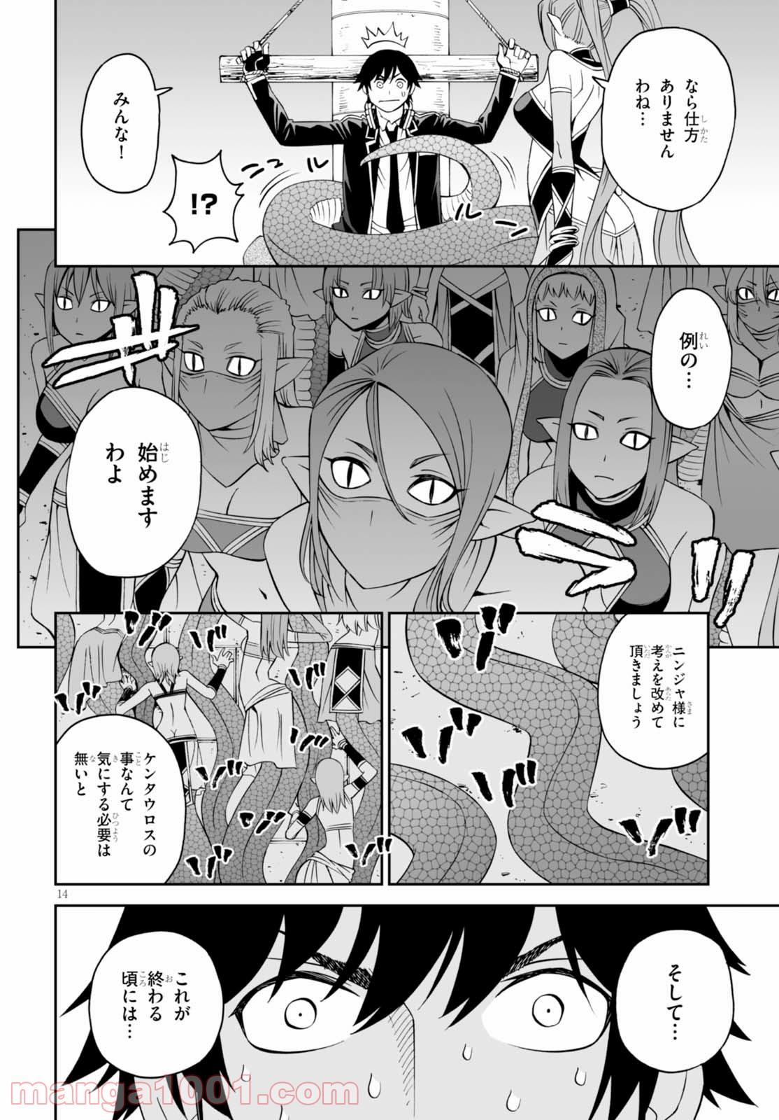 12BEAST トゥエルヴ ビースト - 第28話 - Page 14