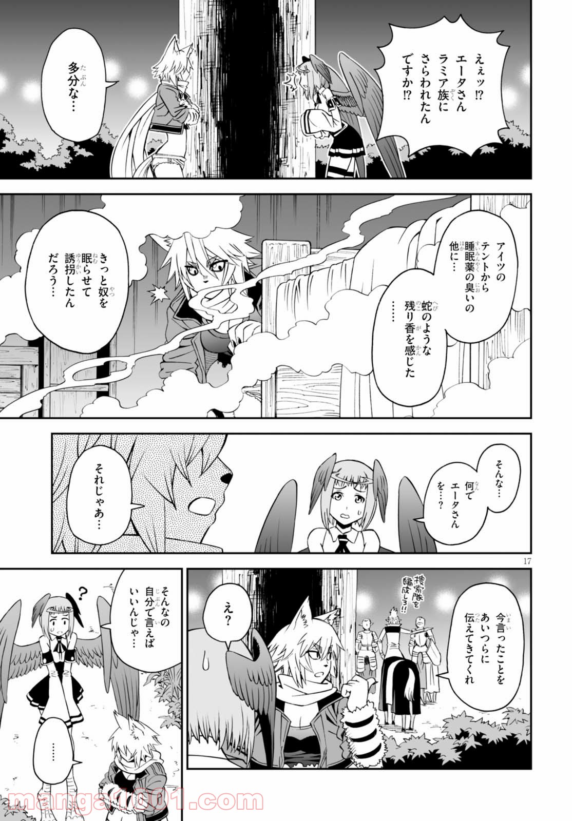 12BEAST トゥエルヴ ビースト - 第28話 - Page 17