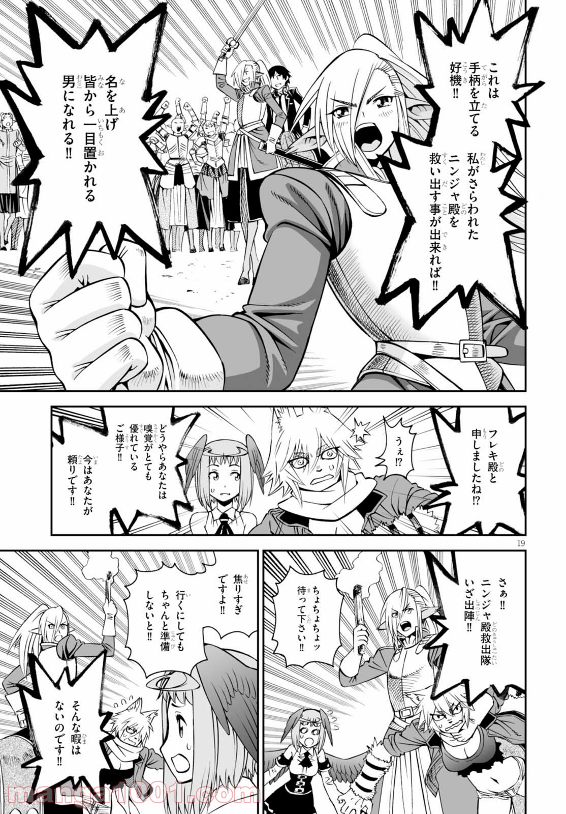 12BEAST トゥエルヴ ビースト - 第28話 - Page 19