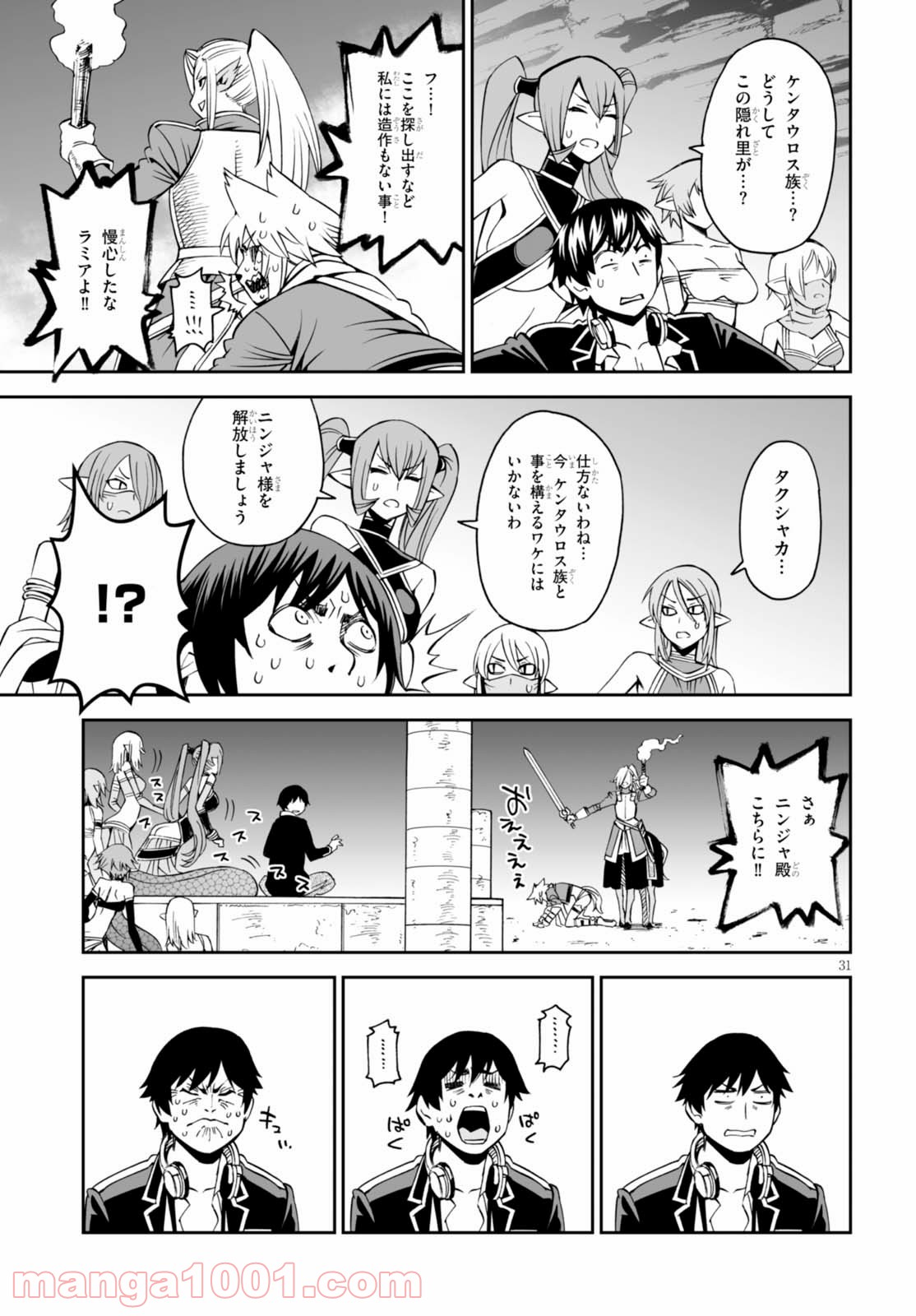 12BEAST トゥエルヴ ビースト - 第28話 - Page 31