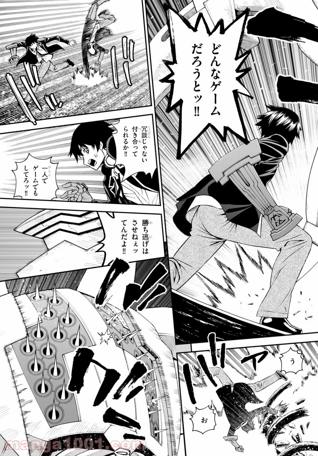 12BEAST トゥエルヴ ビースト - 第29話 - Page 21