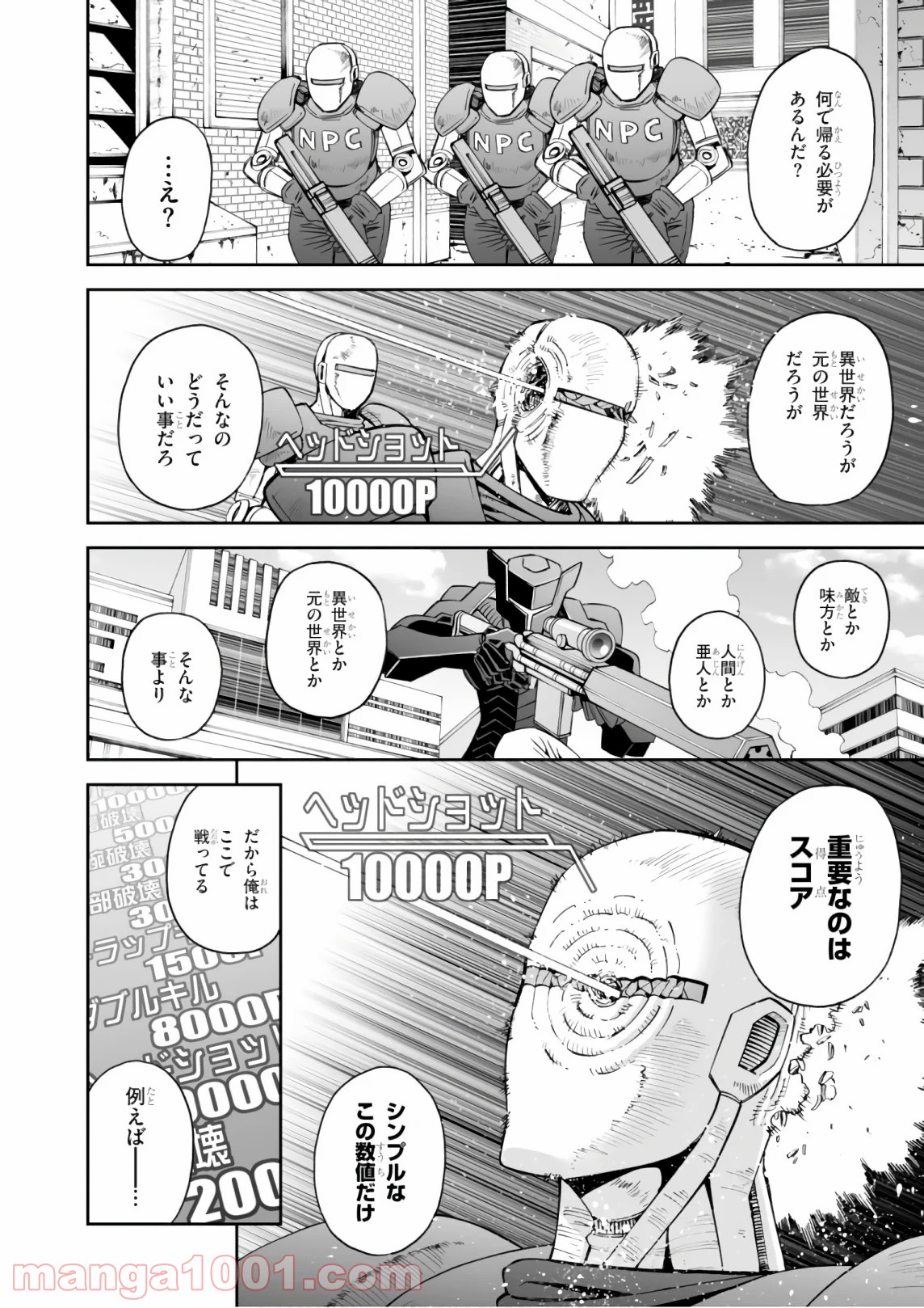 12BEAST トゥエルヴ ビースト - 第30話 - Page 11