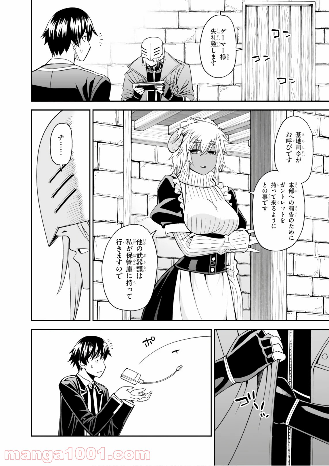 12BEAST トゥエルヴ ビースト - 第30話 - Page 17