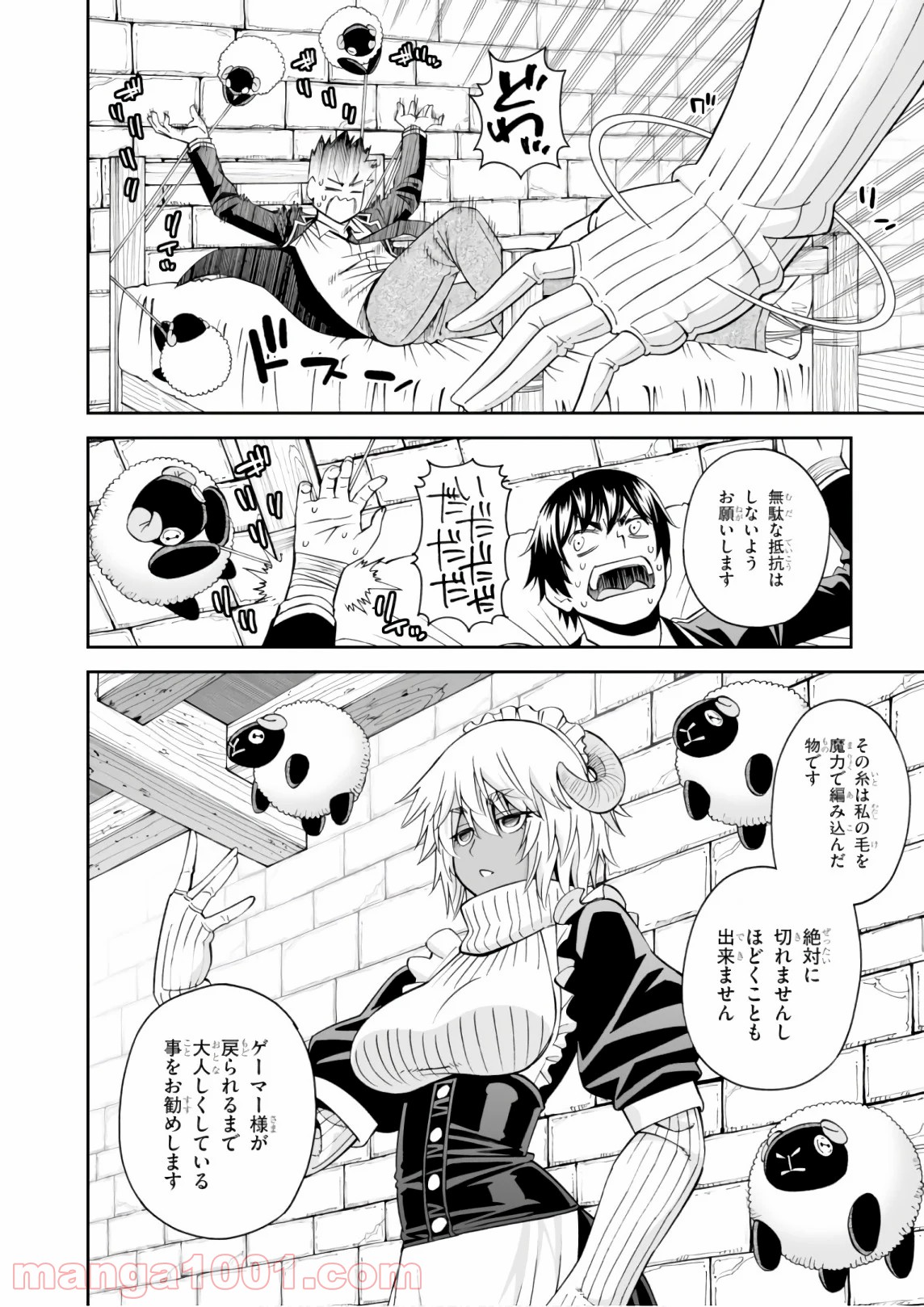 12BEAST トゥエルヴ ビースト - 第30話 - Page 19