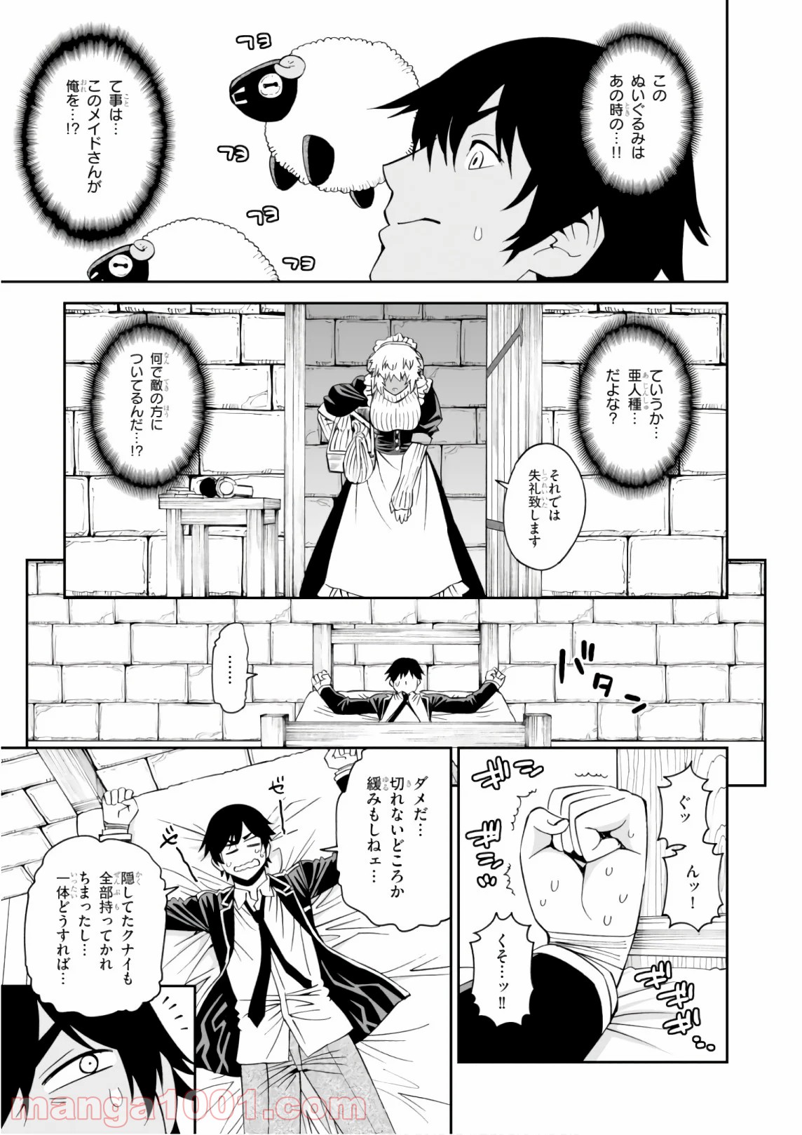 12BEAST トゥエルヴ ビースト - 第30話 - Page 20