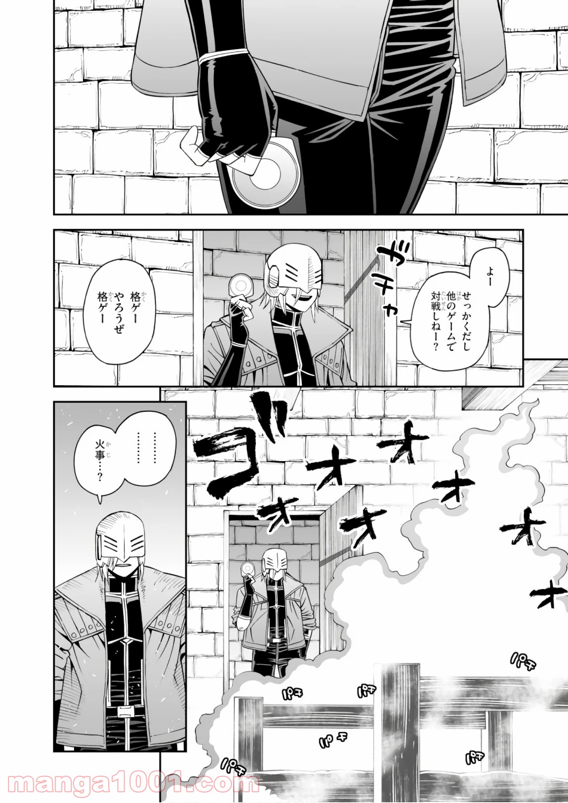 12BEAST トゥエルヴ ビースト - 第30話 - Page 25