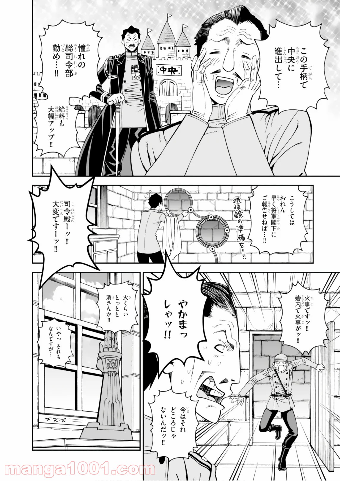 12BEAST トゥエルヴ ビースト - 第30話 - Page 27