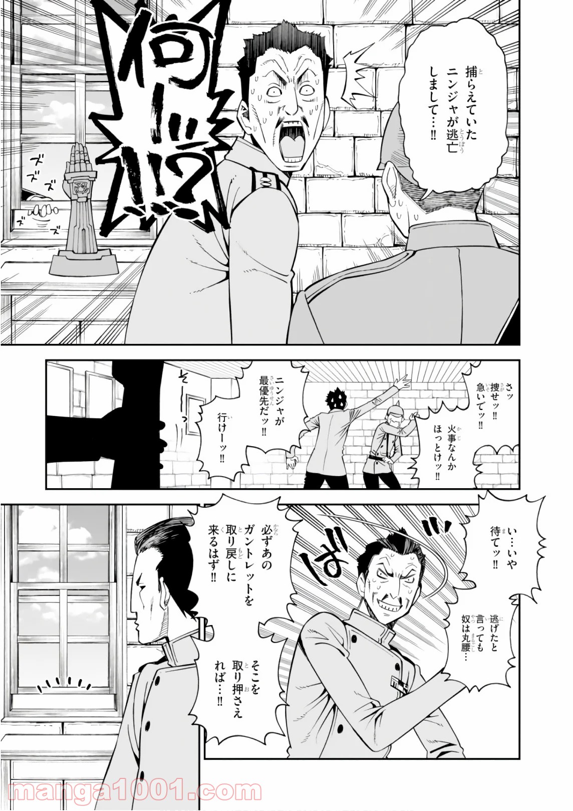 12BEAST トゥエルヴ ビースト - 第30話 - Page 28