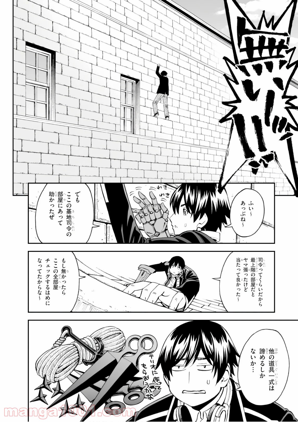 12BEAST トゥエルヴ ビースト - 第30話 - Page 29