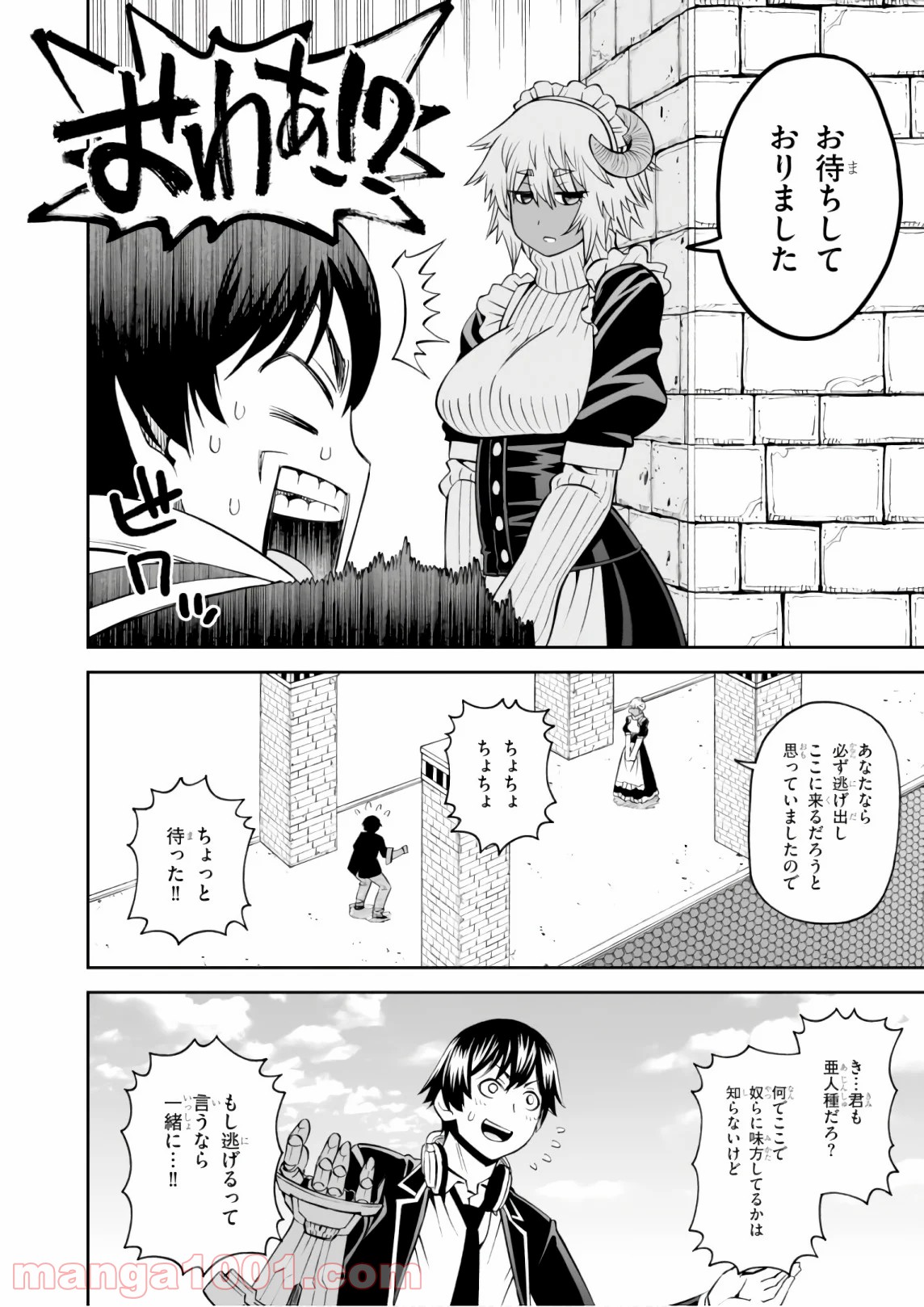 12BEAST トゥエルヴ ビースト - 第30話 - Page 31