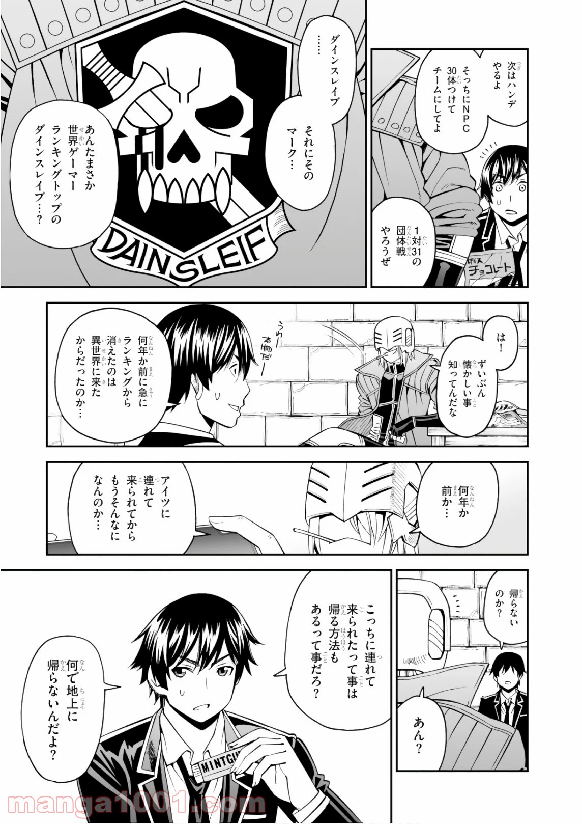 12BEAST トゥエルヴ ビースト - 第30話 - Page 10