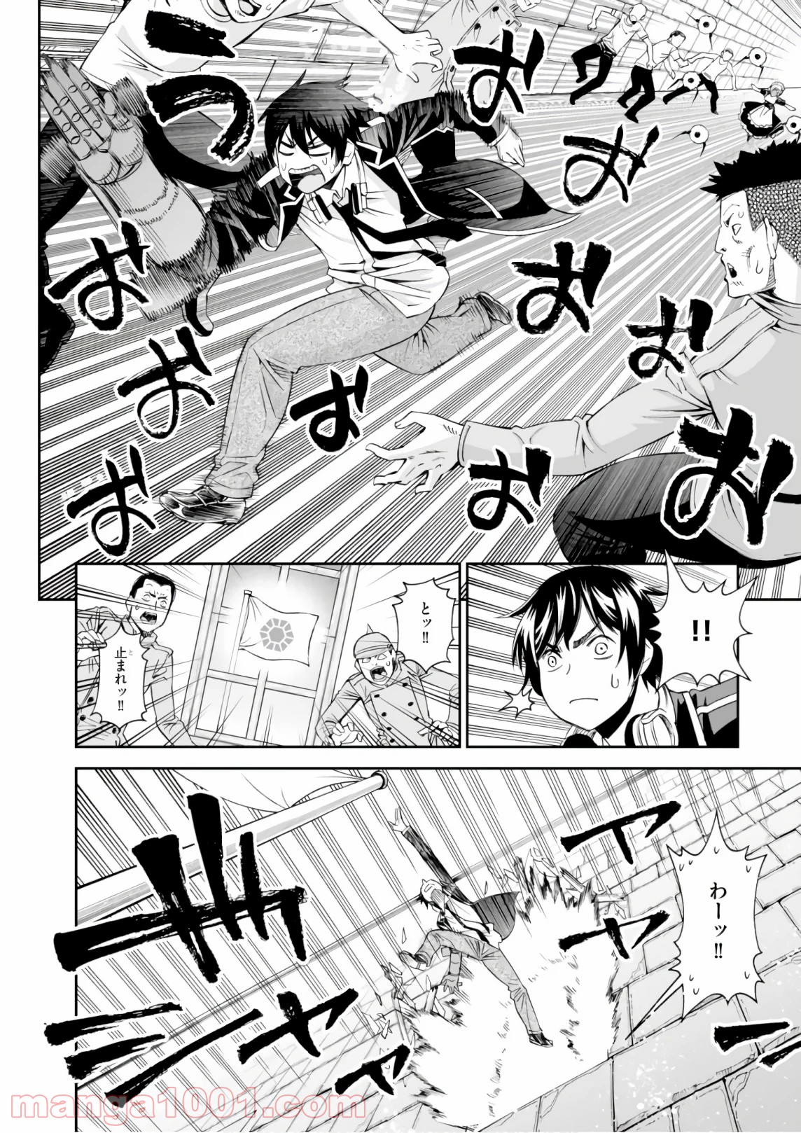 12BEAST トゥエルヴ ビースト - 第31話 - Page 12