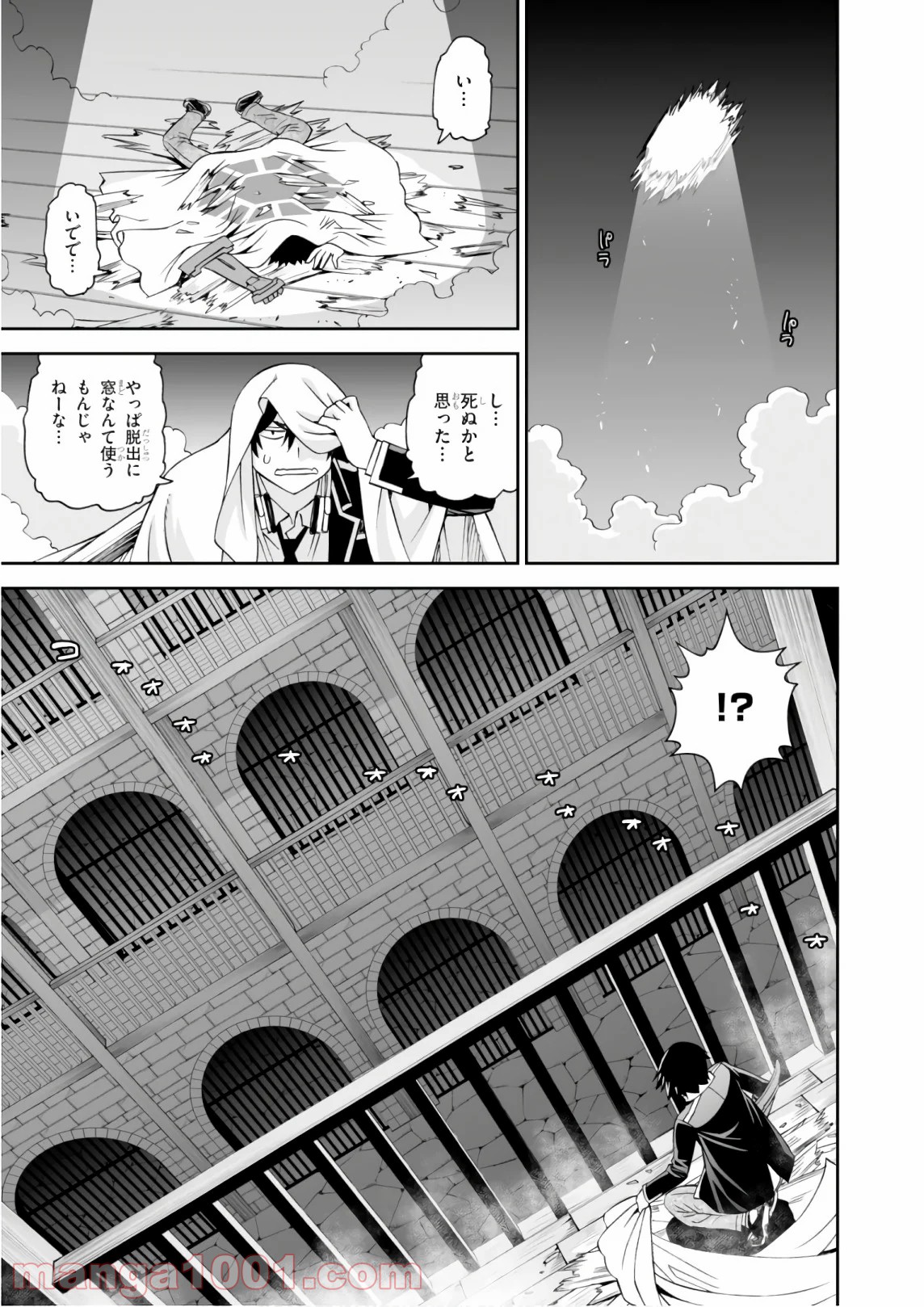 12BEAST トゥエルヴ ビースト - 第31話 - Page 15