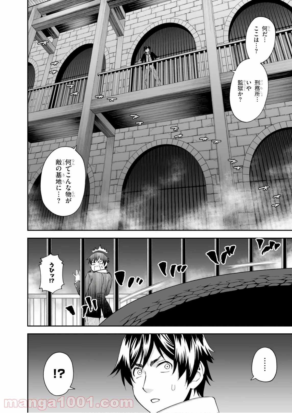 12BEAST トゥエルヴ ビースト - 第31話 - Page 16