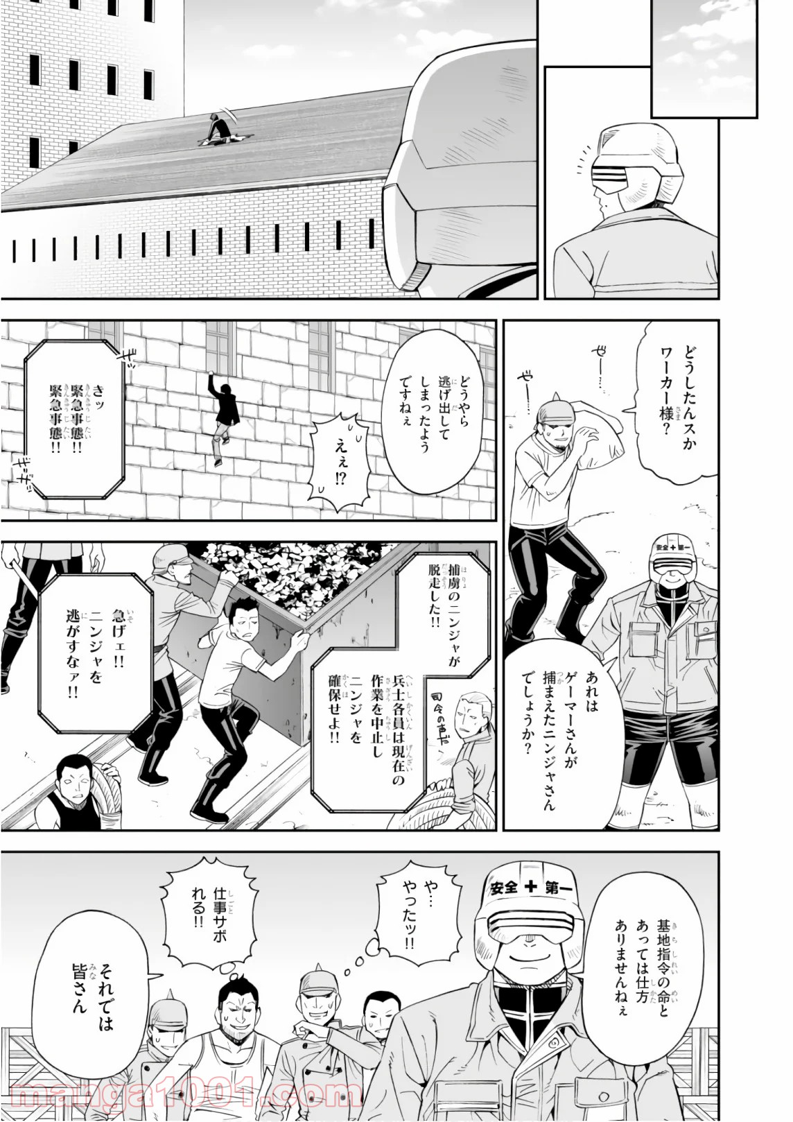 12BEAST トゥエルヴ ビースト - 第31話 - Page 17