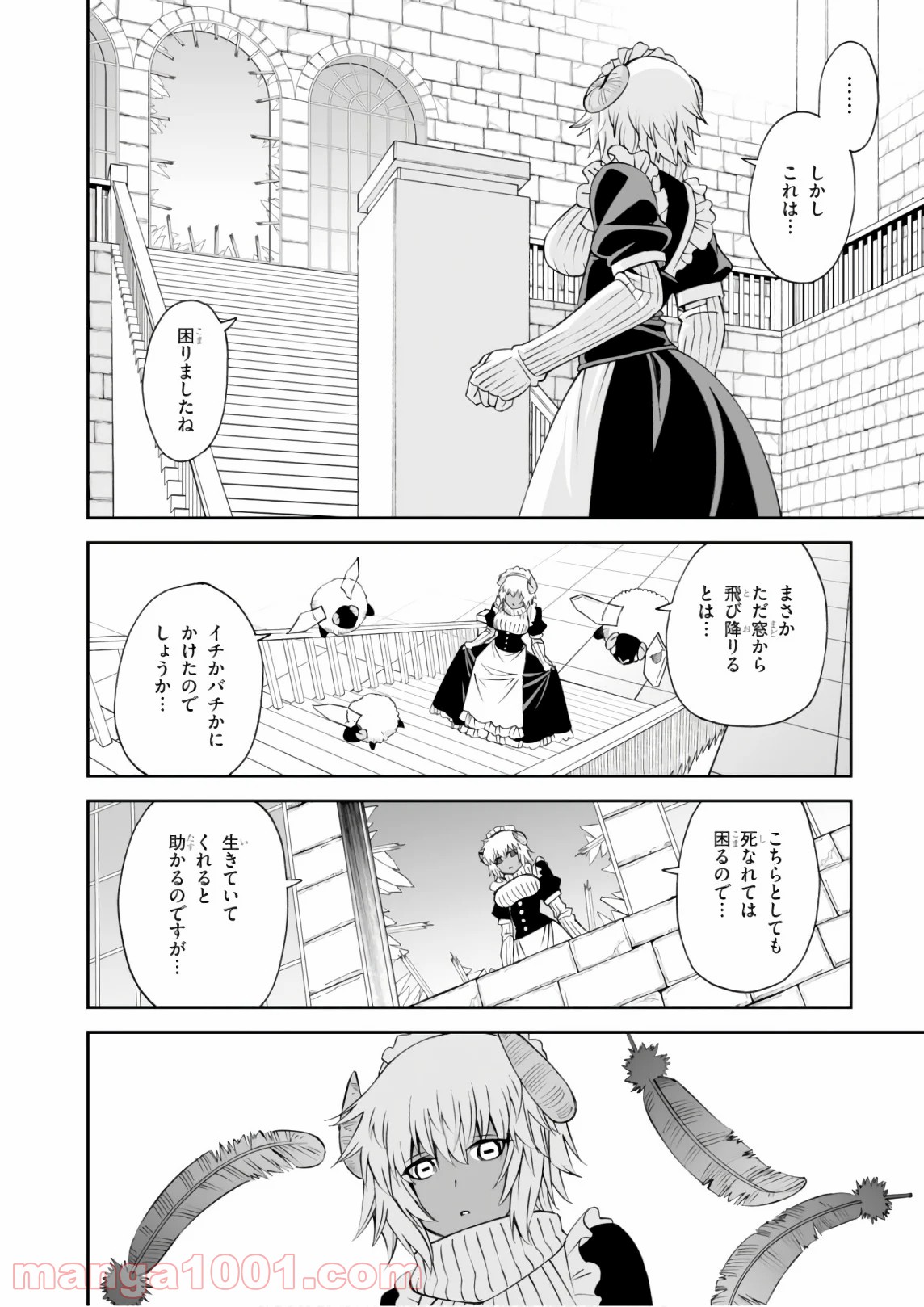 12BEAST トゥエルヴ ビースト - 第31話 - Page 26