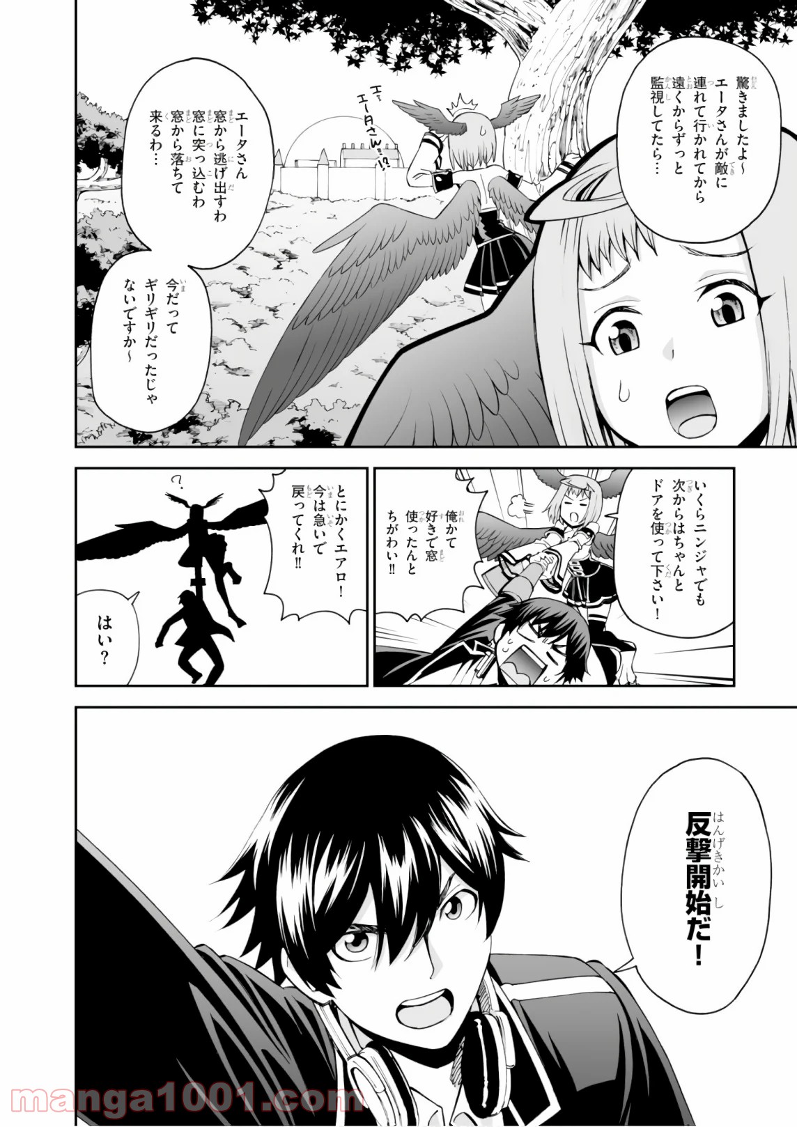 12BEAST トゥエルヴ ビースト - 第31話 - Page 28