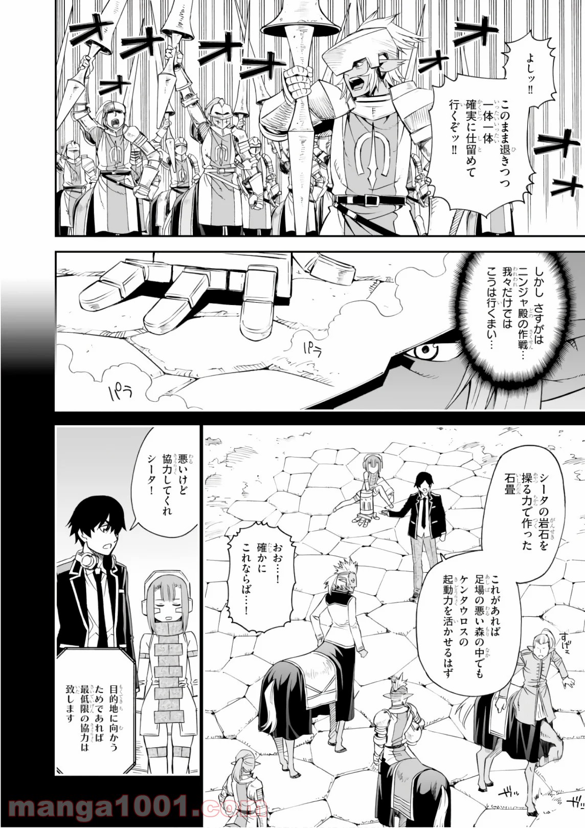 12BEAST トゥエルヴ ビースト - 第32話 - Page 14