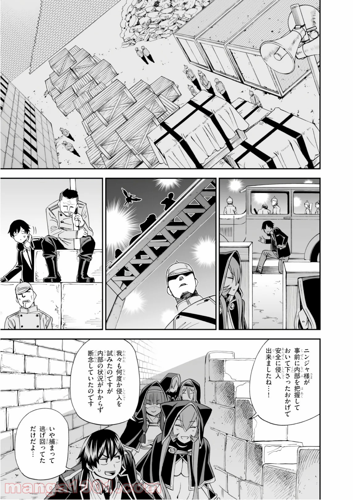 12BEAST トゥエルヴ ビースト - 第32話 - Page 23