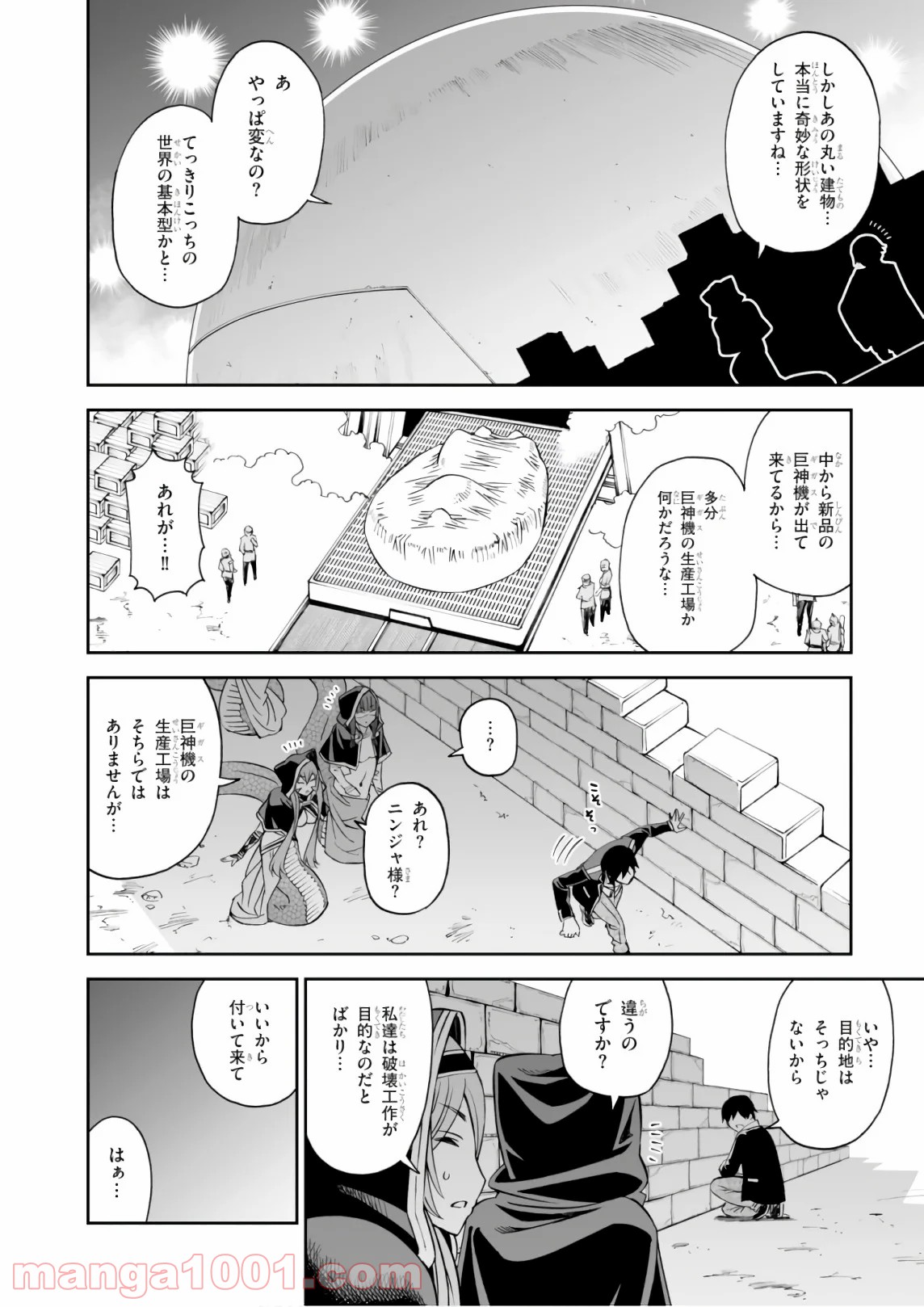 12BEAST トゥエルヴ ビースト - 第32話 - Page 24