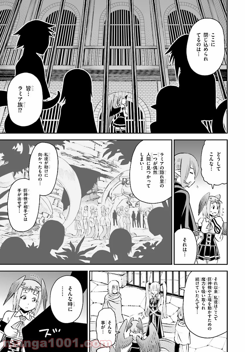 12BEAST トゥエルヴ ビースト - 第33話 - Page 11