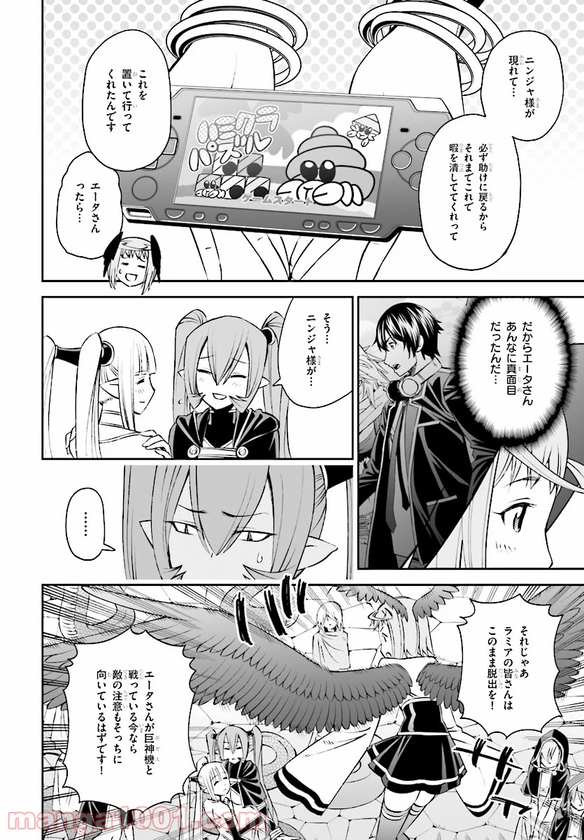 12BEAST トゥエルヴ ビースト - 第33話 - Page 12