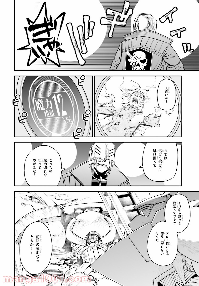 12BEAST トゥエルヴ ビースト - 第33話 - Page 16