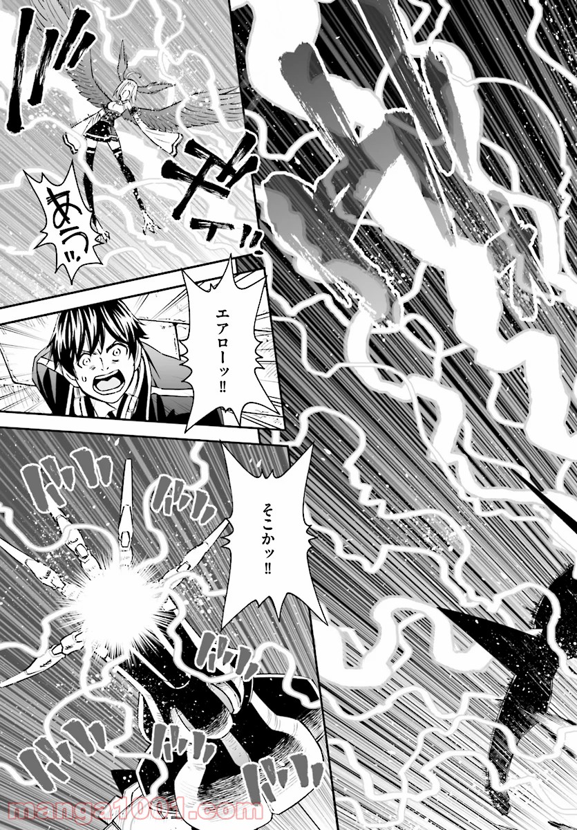 12BEAST トゥエルヴ ビースト - 第33話 - Page 19