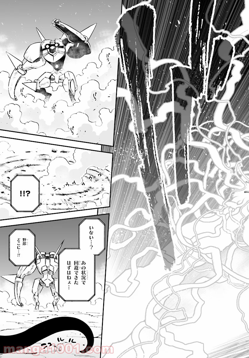 12BEAST トゥエルヴ ビースト - 第33話 - Page 21