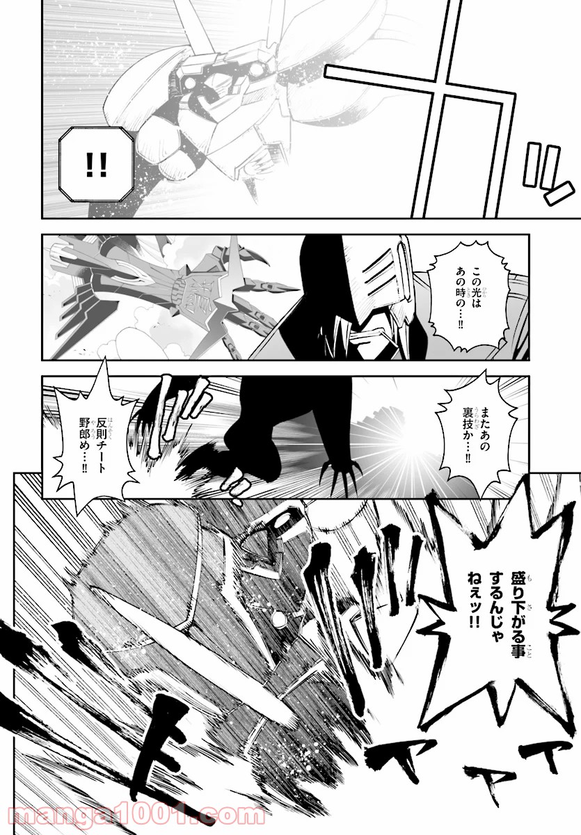 12BEAST トゥエルヴ ビースト - 第33話 - Page 28