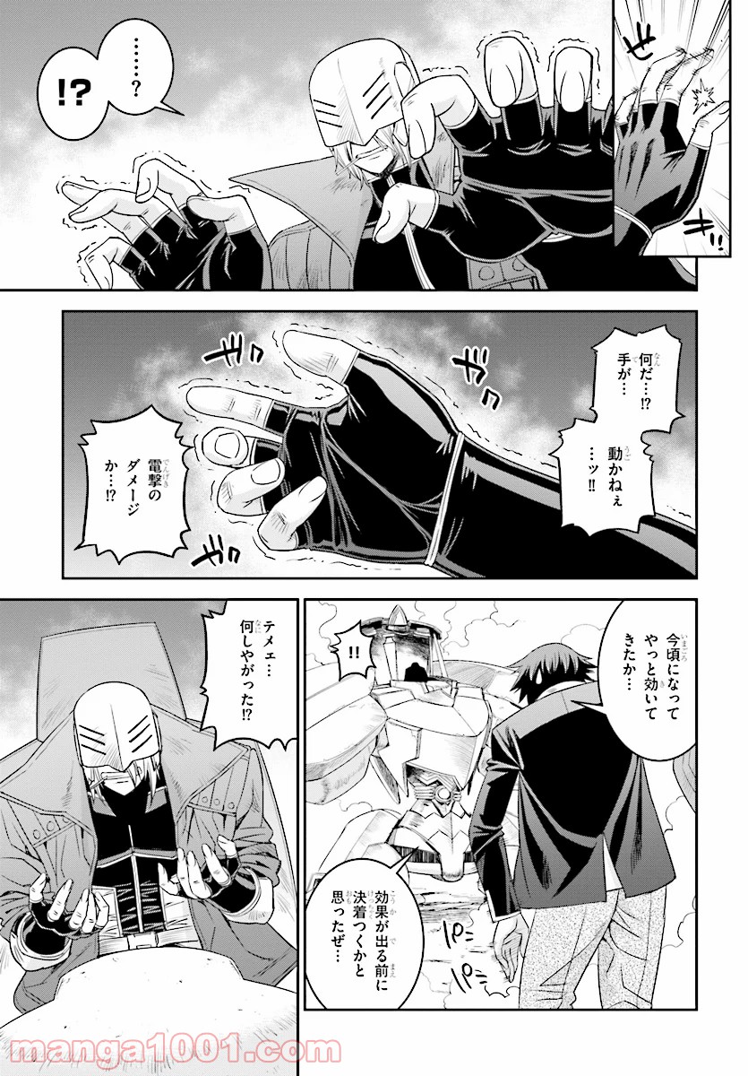 12BEAST トゥエルヴ ビースト - 第34話 - Page 17