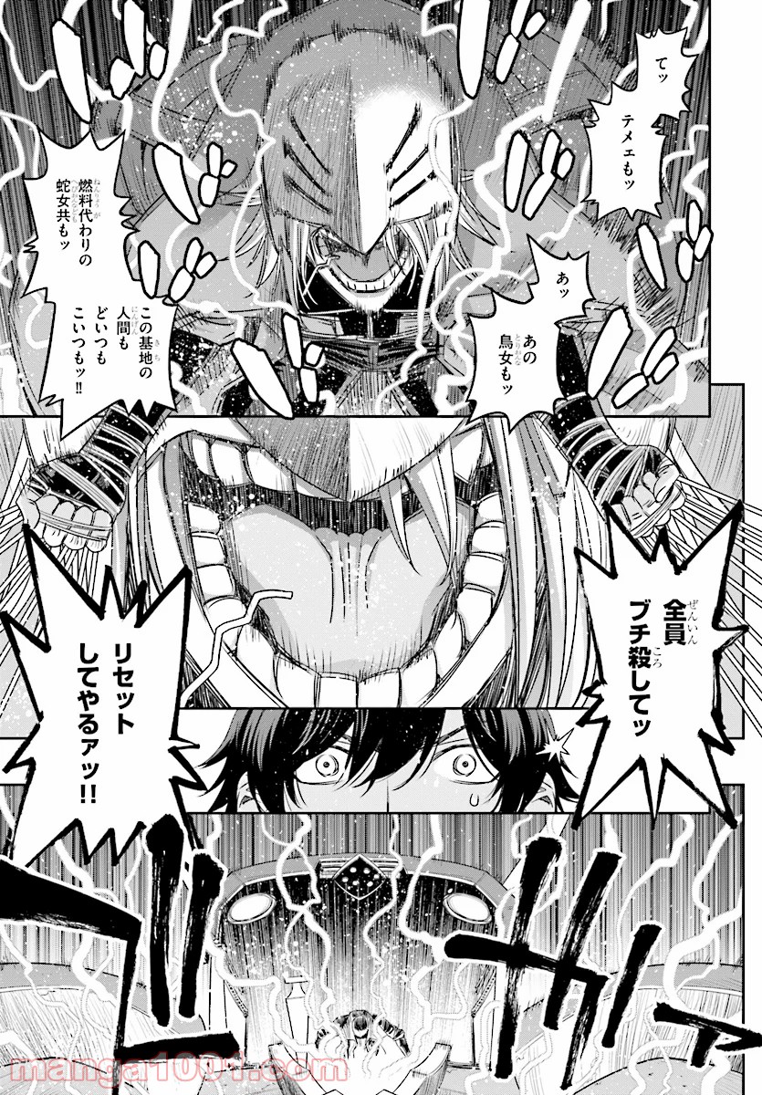 12BEAST トゥエルヴ ビースト - 第34話 - Page 23