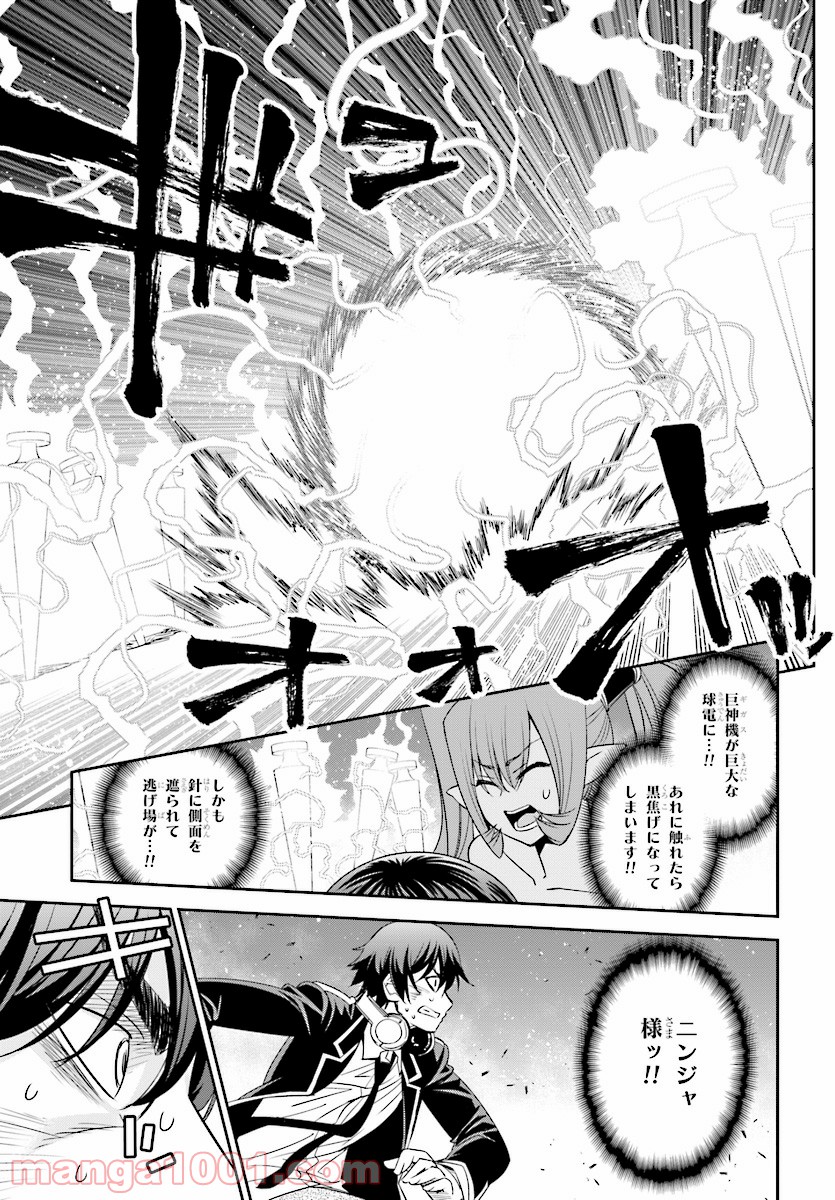 12BEAST トゥエルヴ ビースト - 第34話 - Page 25