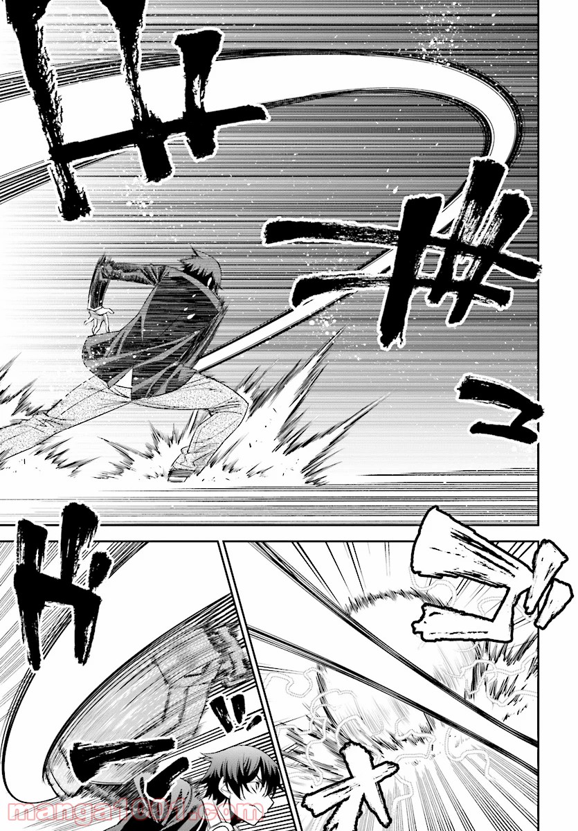 12BEAST トゥエルヴ ビースト - 第34話 - Page 27