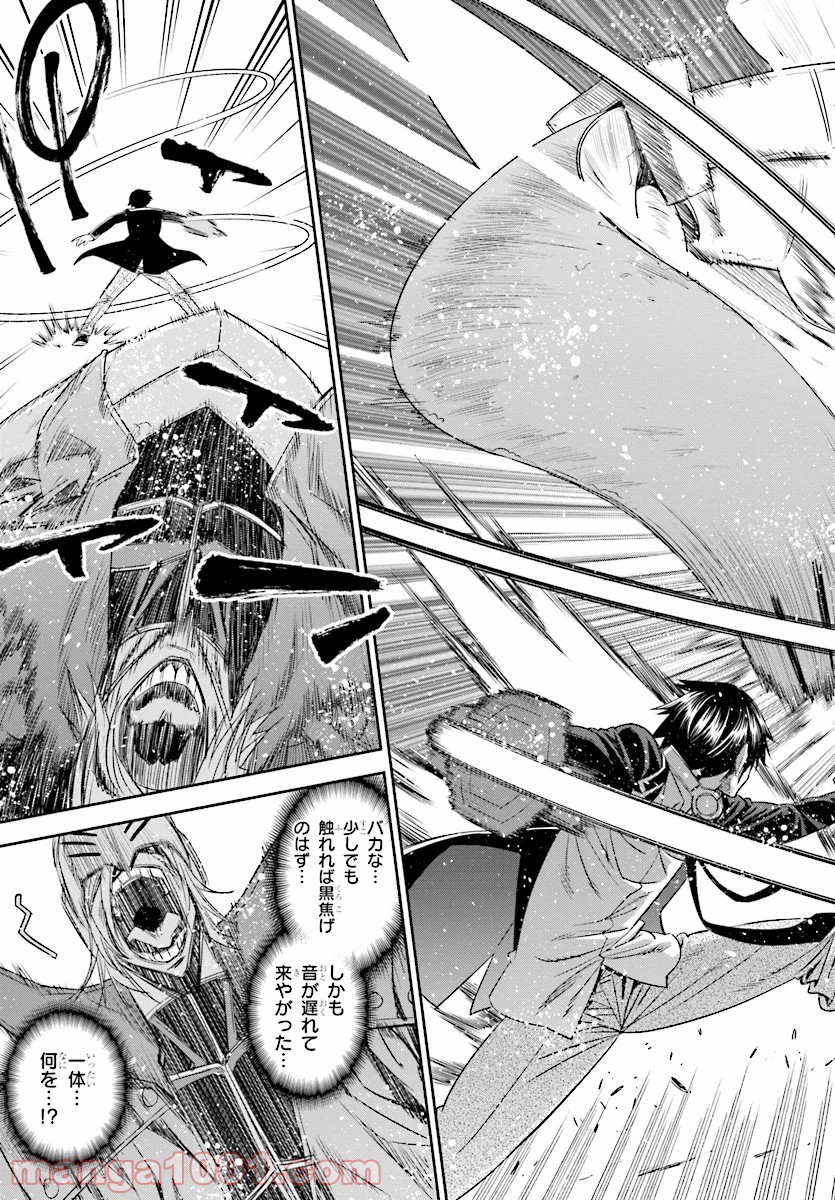 12BEAST トゥエルヴ ビースト - 第34話 - Page 29