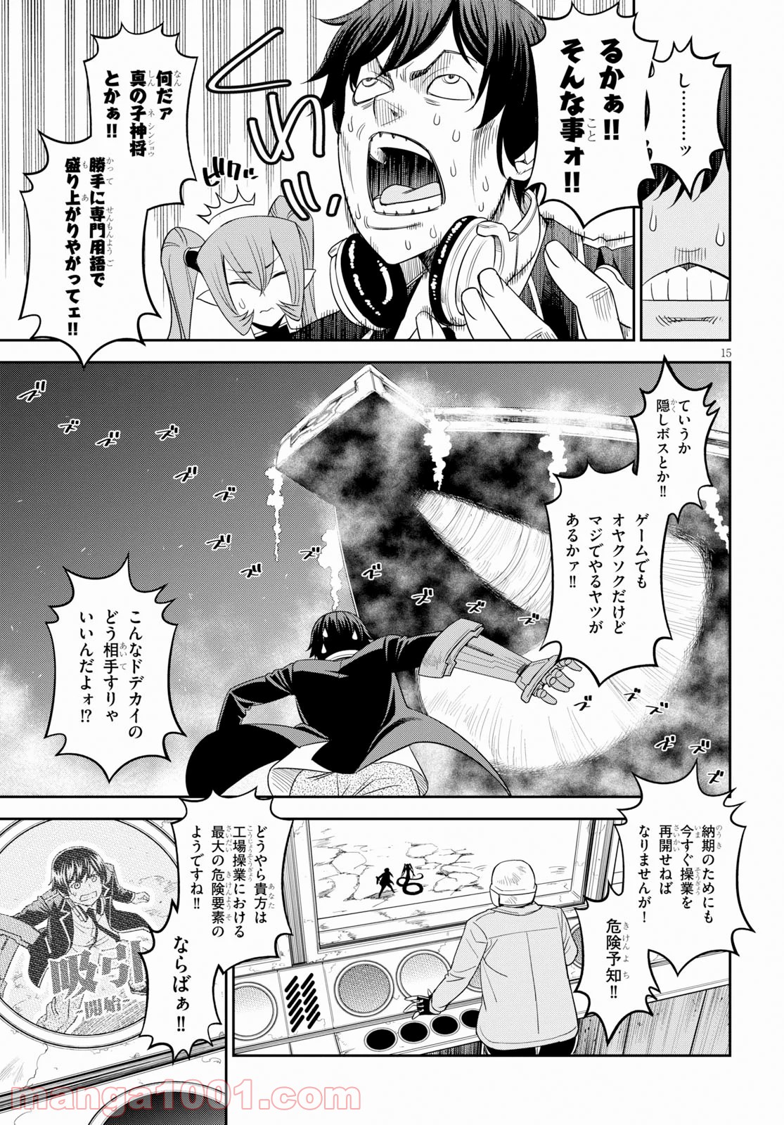 12BEAST トゥエルヴ ビースト - 第35話 - Page 15