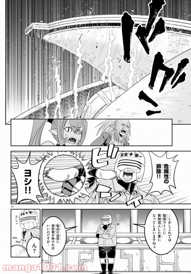 12BEAST トゥエルヴ ビースト - 第36話 - Page 22