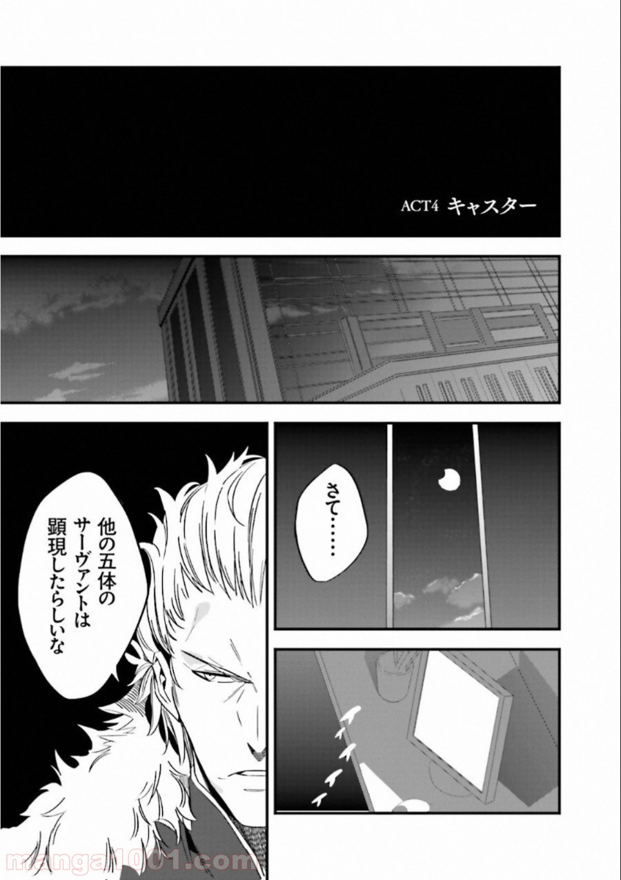 成田良悟×森井しづき - 第4話 - Page 1