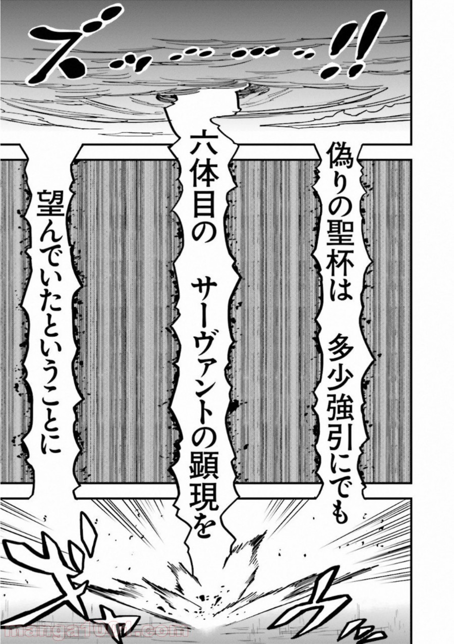 成田良悟×森井しづき 第6話 - Trang 13