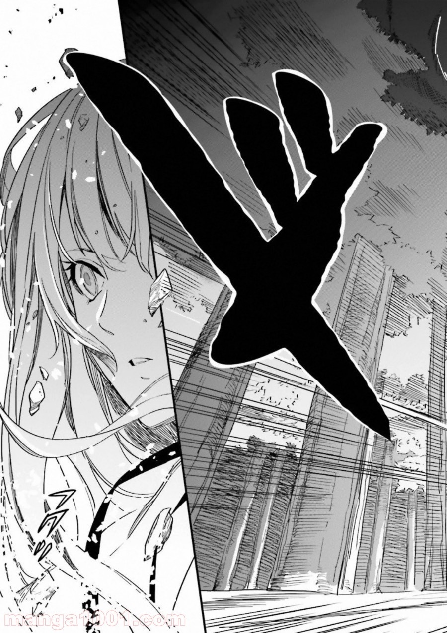 成田良悟×森井しづき 第6話 - Trang 15