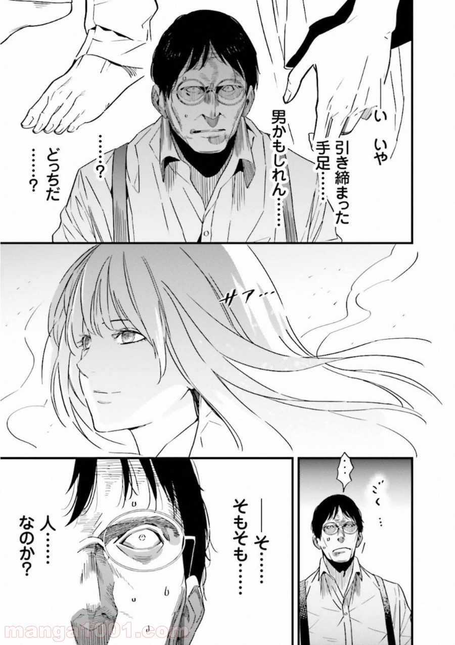 成田良悟×森井しづき 第6話 - Trang 17