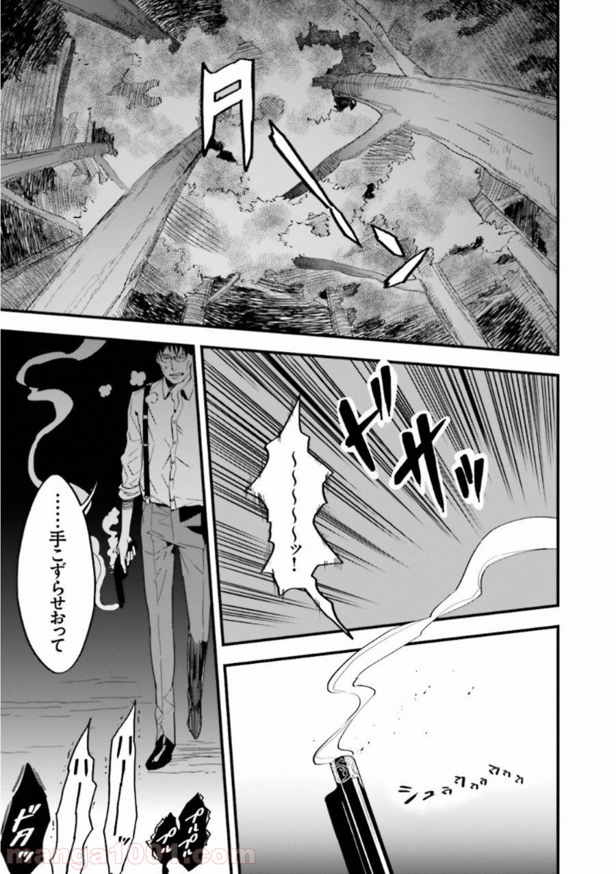 成田良悟×森井しづき 第6話 - Trang 3