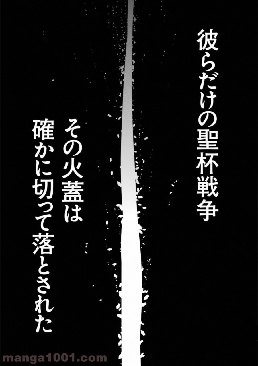成田良悟×森井しづき 第6話 - Trang 39