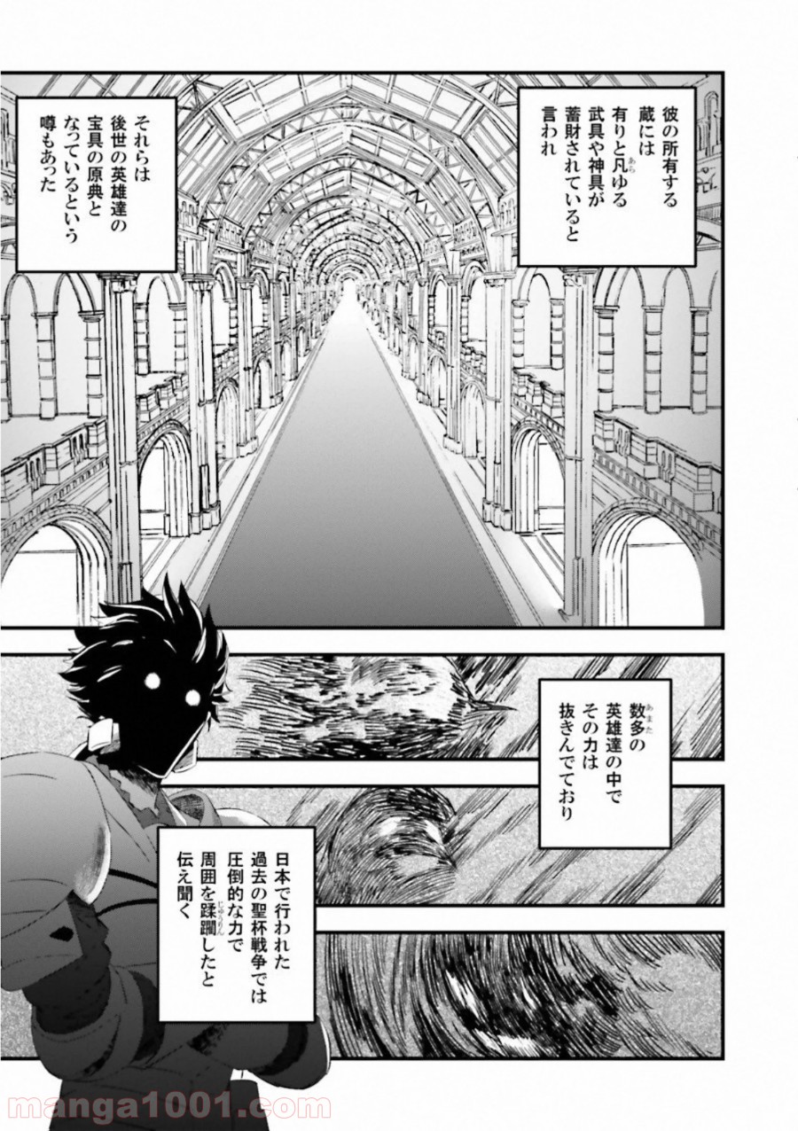 成田良悟×森井しづき - 第7話 - Page 11