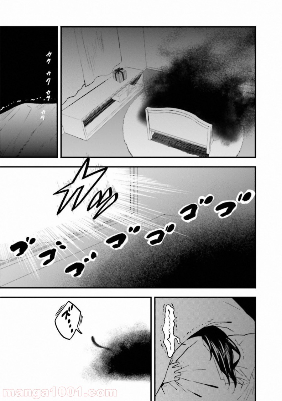 成田良悟×森井しづき - 第8話 - Page 6