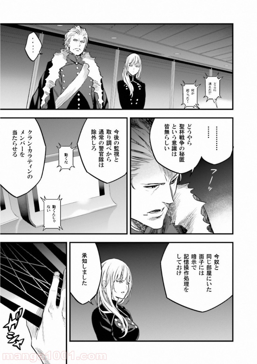 成田良悟×森井しづき - 第11話 - Page 47