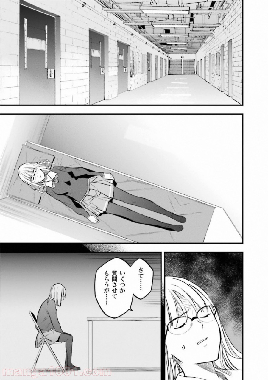 成田良悟×森井しづき - 第11話 - Page 51